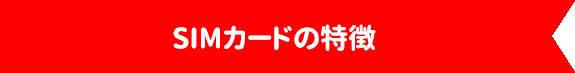 詳しくはこちらをご覧ください